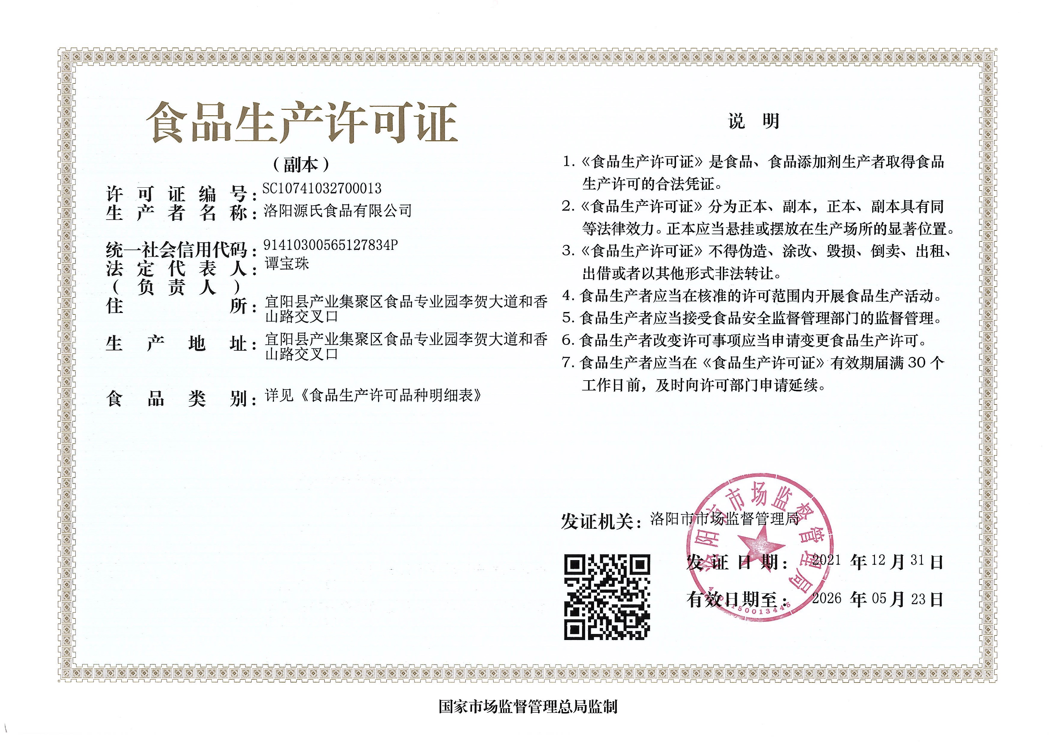 ʳ����������֤ ����.jpg